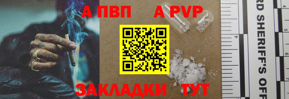 A PVP VHQ Рязань