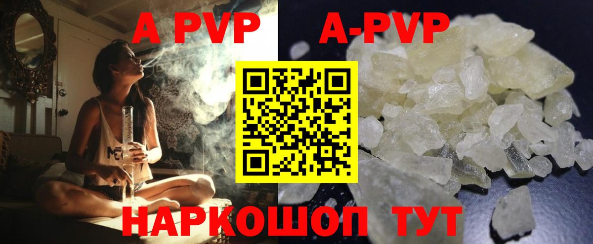 Рязань  A PVP VHQ  хочу   APVP  Вход с VPN  А ПВП СК КРИС 