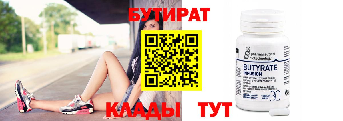 Рязань  БУТИРАТ жидкий экстази  Вход с VPN 