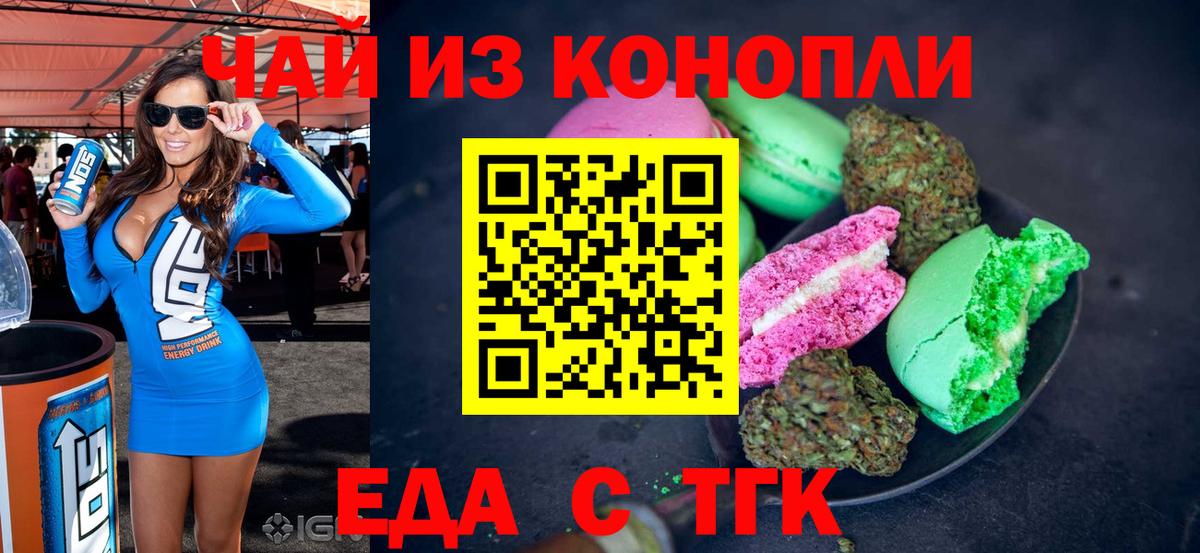 Canna-Cookies конопля  Вход с VPN  Рязань 