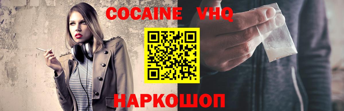 Кокаин Боливия Рязань