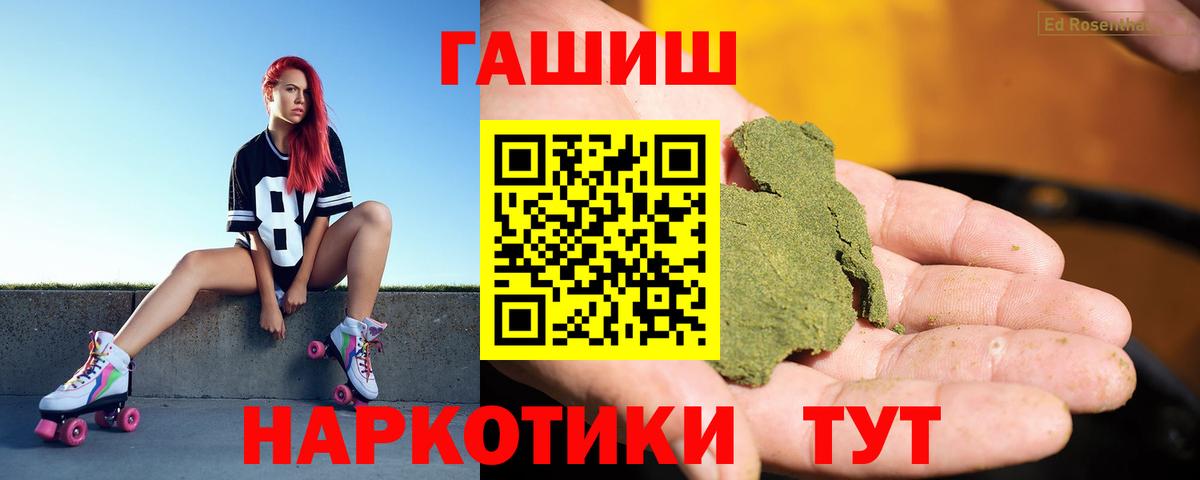 Рязань  Гашиш hashish  Вход с VPN  Гашиш Premium 