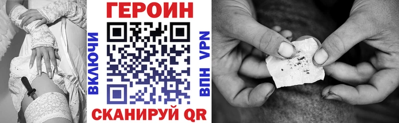 ГЕРОИН хмурый Рязань