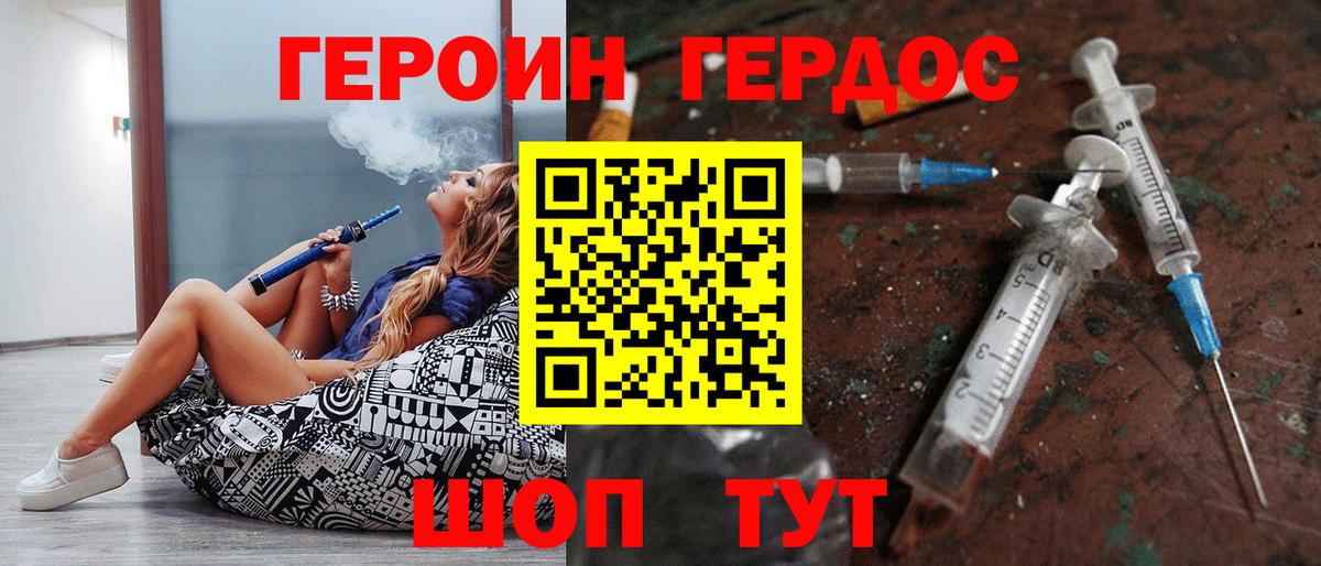 Героин Афган Рязань