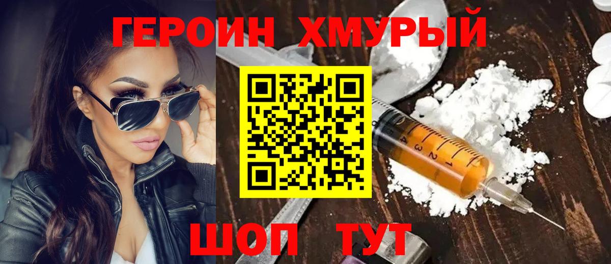 Героин VHQ  Вход с VPN  ГЕРОИН  Рязань 