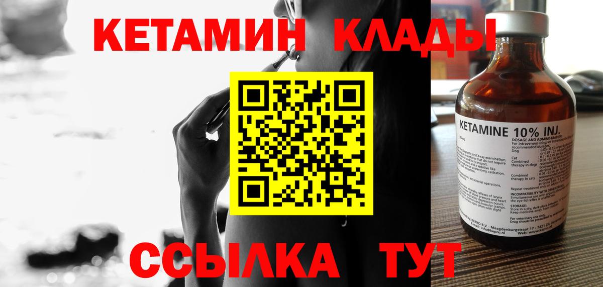 КЕТАМИН VHQ  КЕТАМИН VHQ  Рязань  Вход с VPN 
