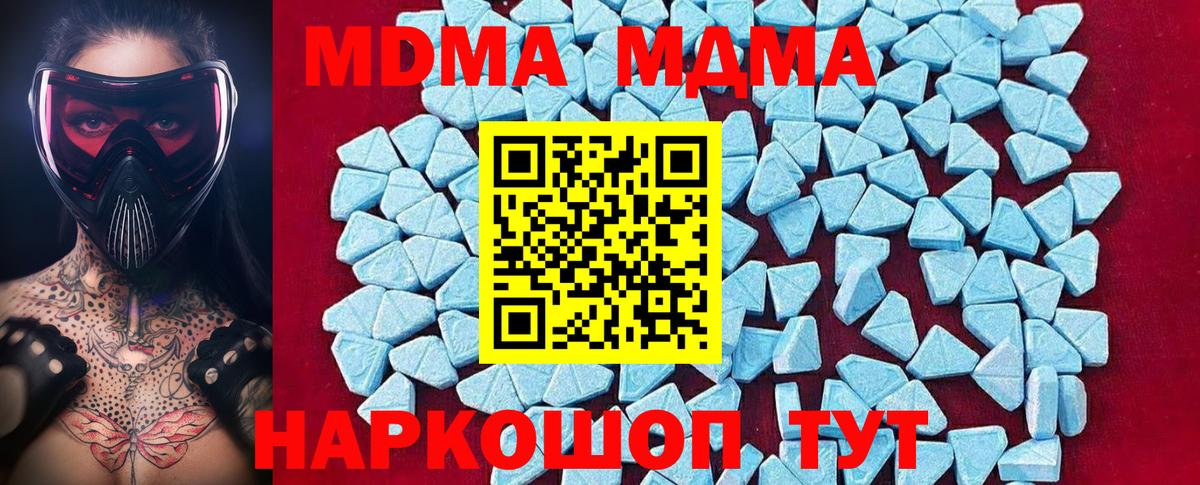 MDMA VHQ  МДМА Molly  МДМА  Рязань  Вход с VPN 