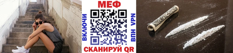 МЕФ кристаллы  дарнет шоп  Рязань 