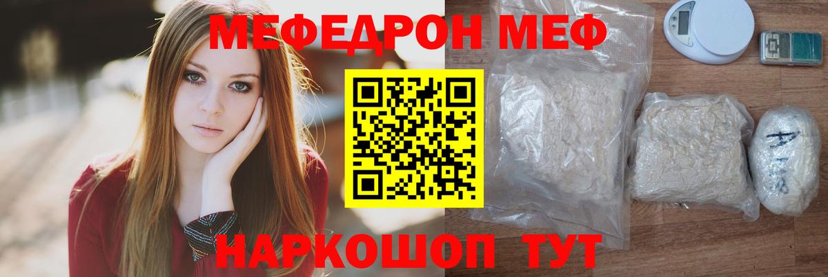 МЕФ  МЯУ-МЯУ мука  Рязань  МЕФ  Меф мяу мяу  Вход с VPN 