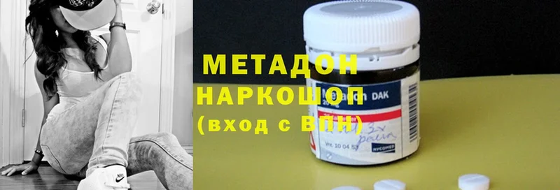 Метадон methadone  продажа наркотиков  Рязань 