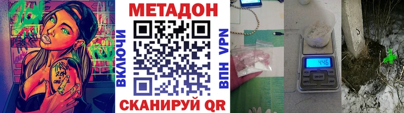 МЕТАДОН мёд Рязань