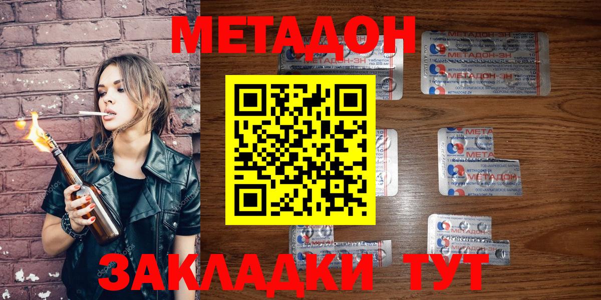 Метадон кристалл Рязань