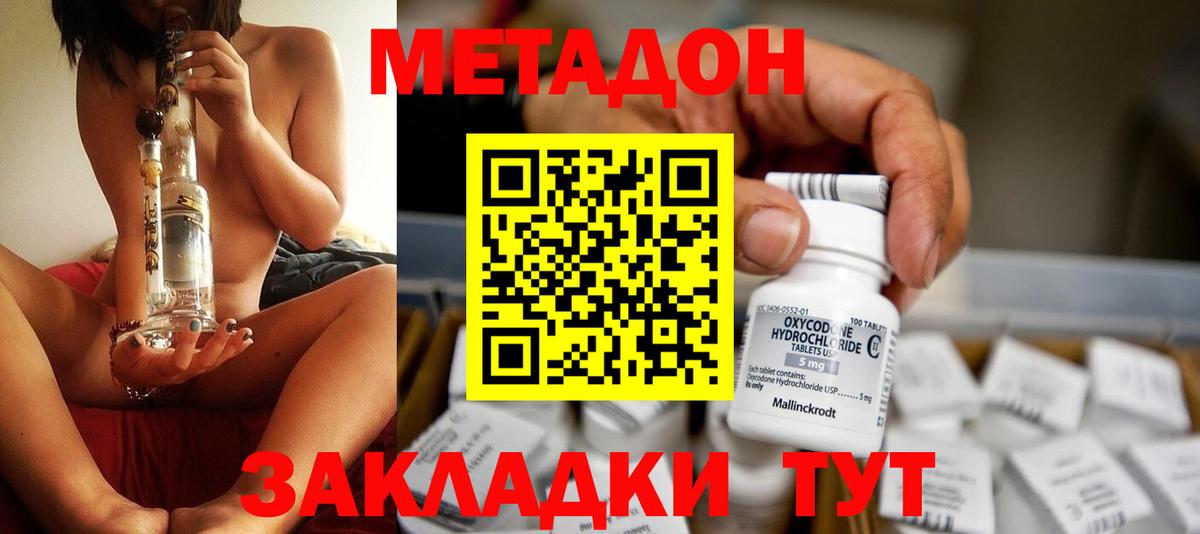 Рязань  Метадон VHQ  ссылка на мегу ТОР  Вход с VPN 