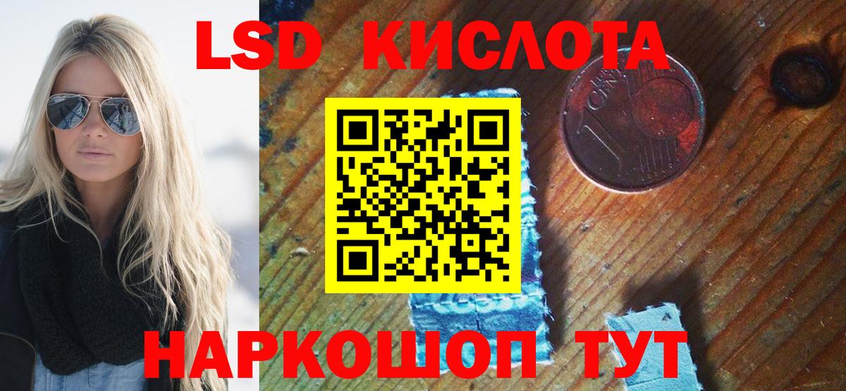 Наркотические марки 1,5мг Рязань