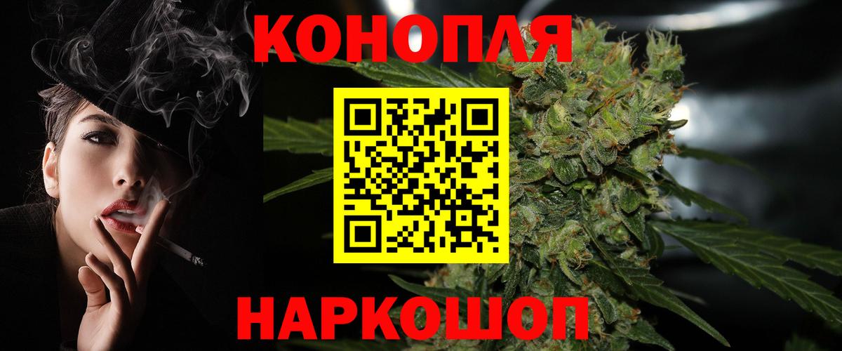 Рязань  Каннабис VHQ  Вход с VPN  Бошки Шишки Ganja 